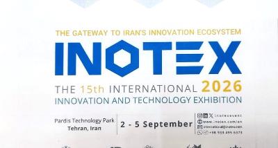 برگزاری پانزدهمین نمایشگاه بین‌المللی نوآوری و فناوری ایران (INOTEX 2026)